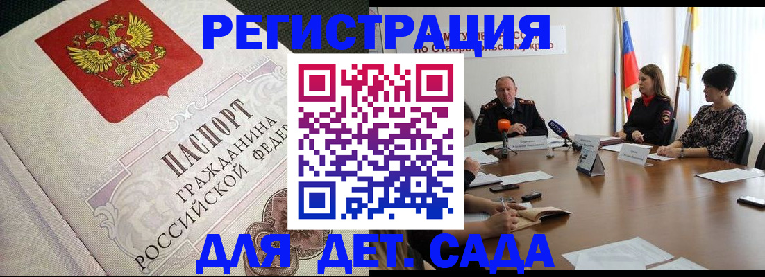 временная регистрация собственник в Конаково